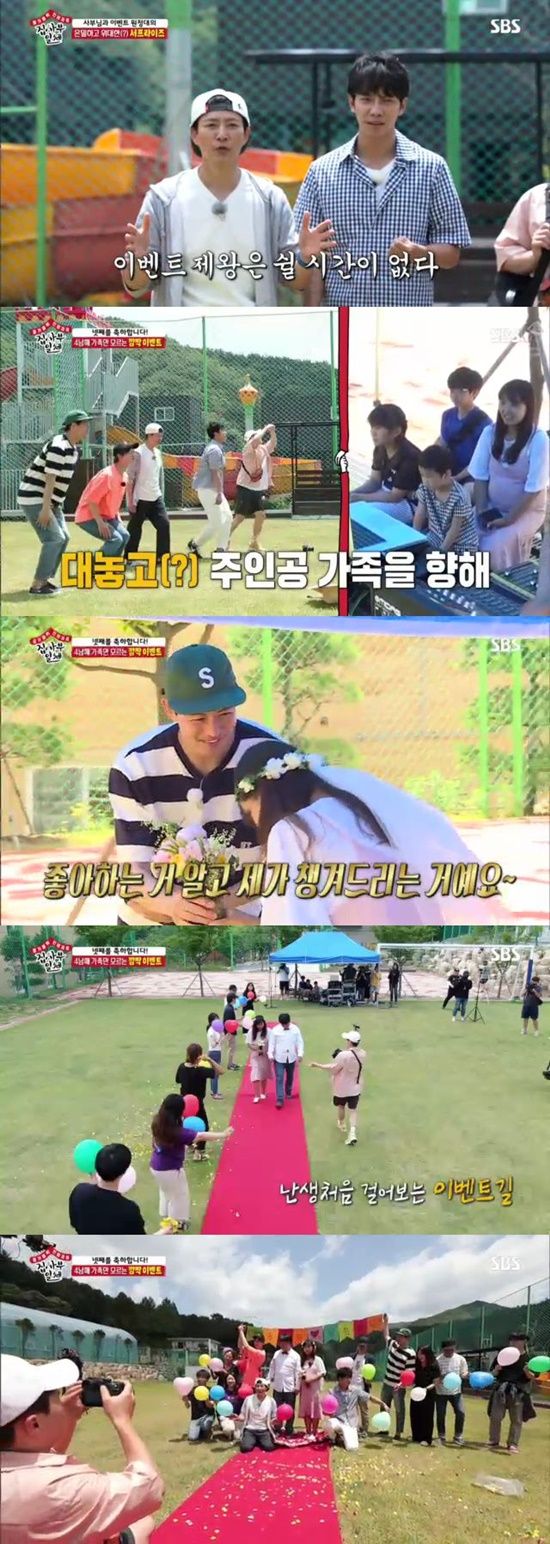 집사부일체 최수종