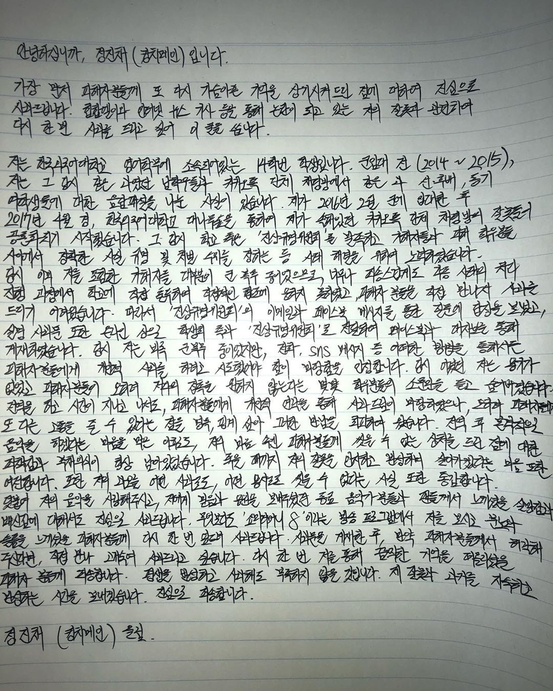 킹치메인