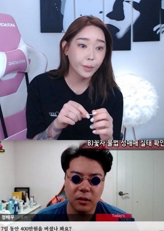 꽃자 정배우