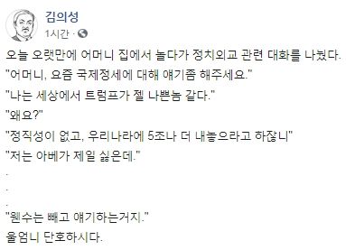 김의성