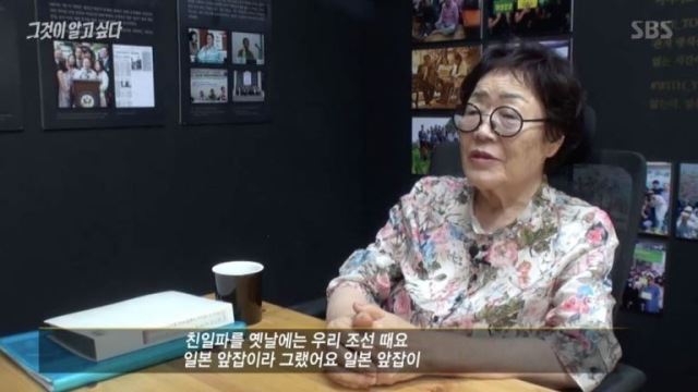 '그것이 알고싶다' 新친일파 "위안부는 성매매, 일본의 수탈로 한국 발전했다"