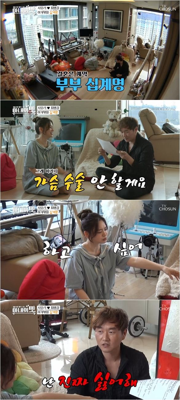 아내의맛