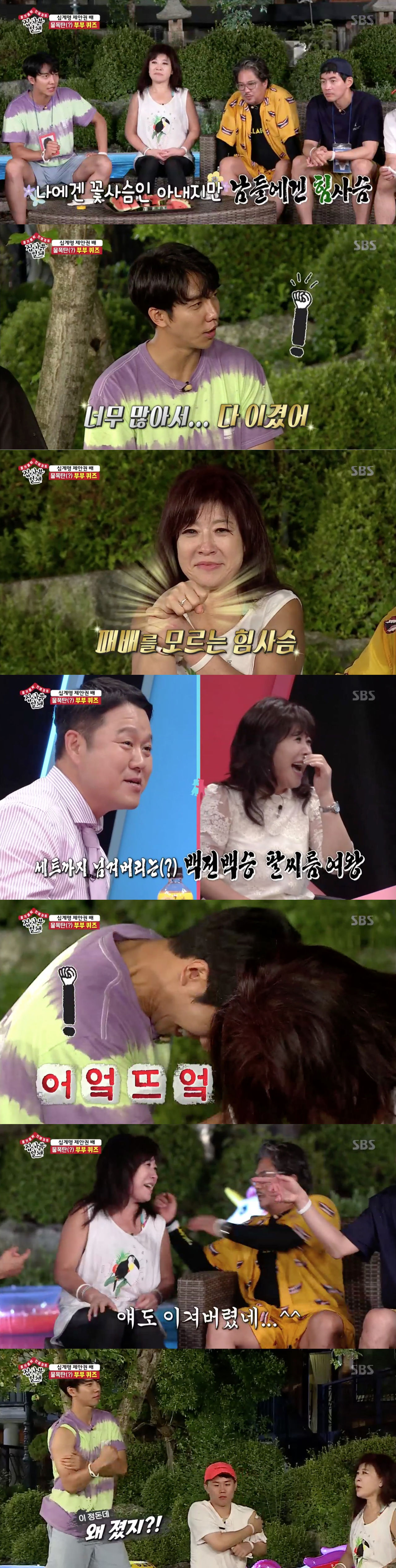 집사부