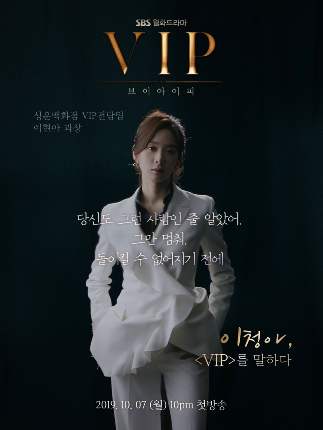 VIP