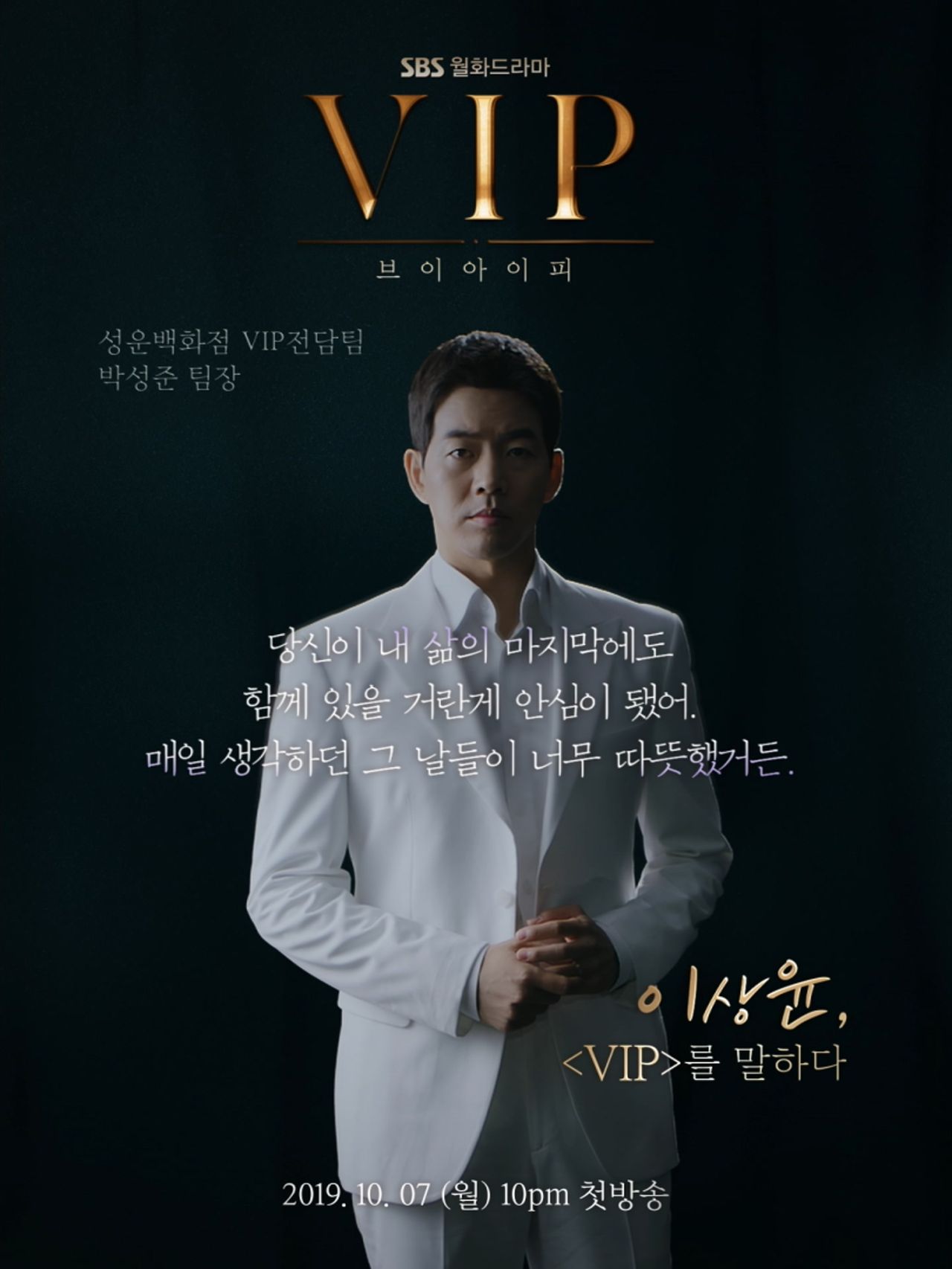 VIP