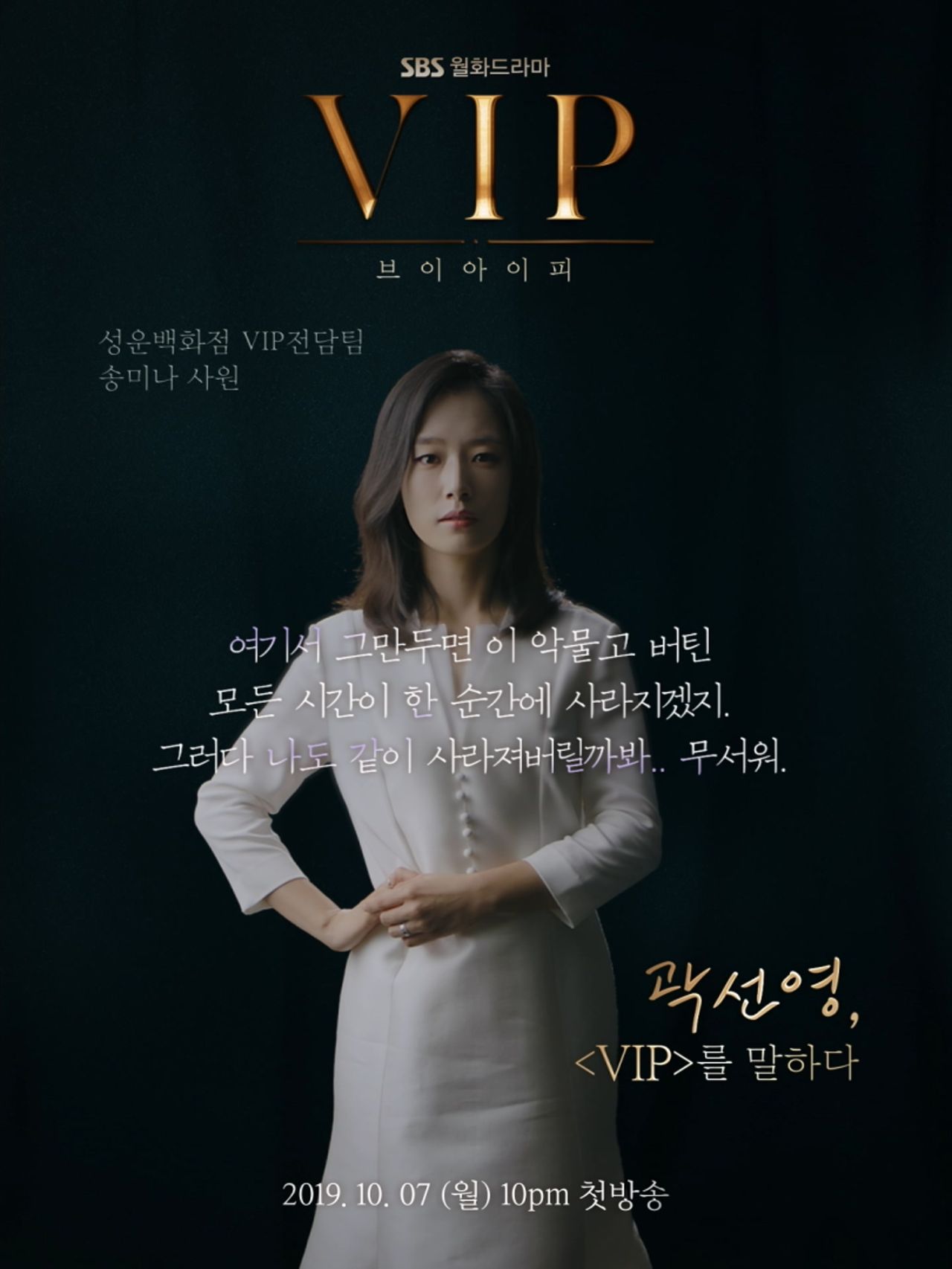VIP