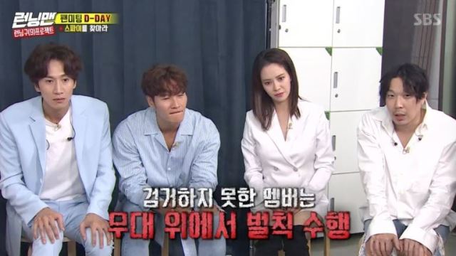 '런닝맨' 팬미팅서도 스파이 찾기 "이게 레이스야, 팬미팅이야?"&hellip;본격적인 팬미팅 스타트