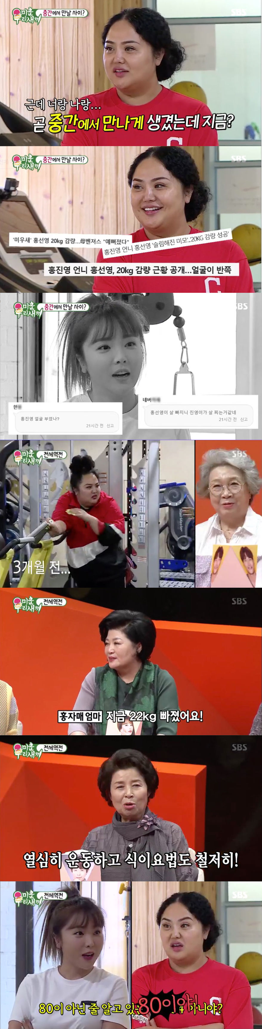 미우새