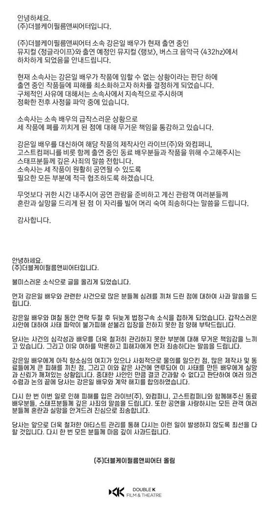 강은일 소속사