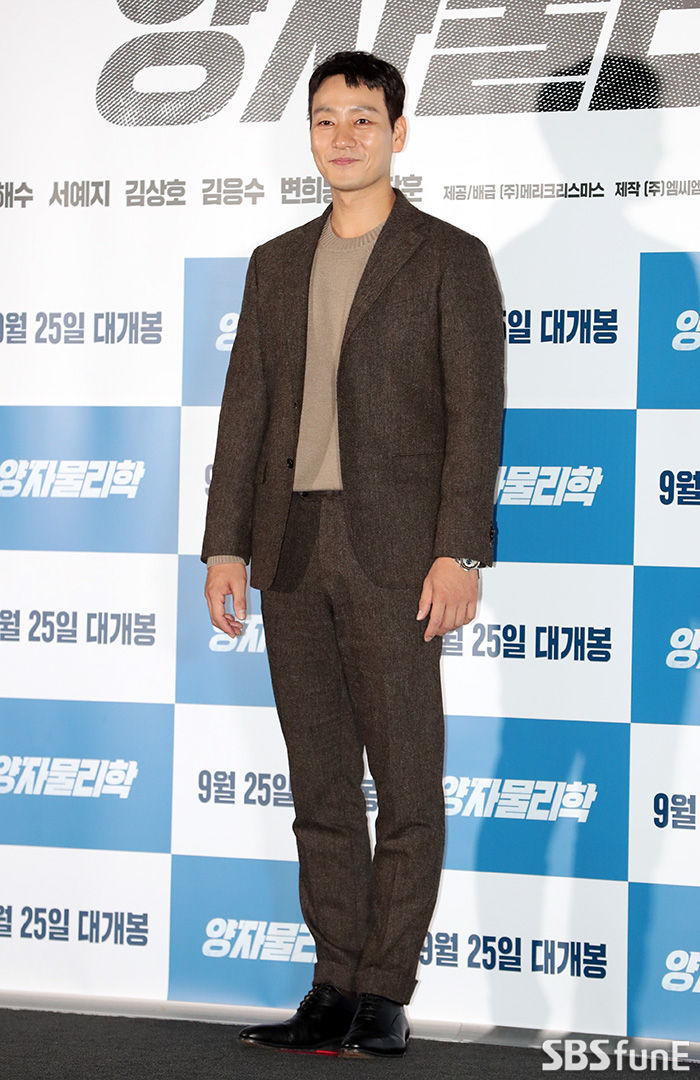 박해수