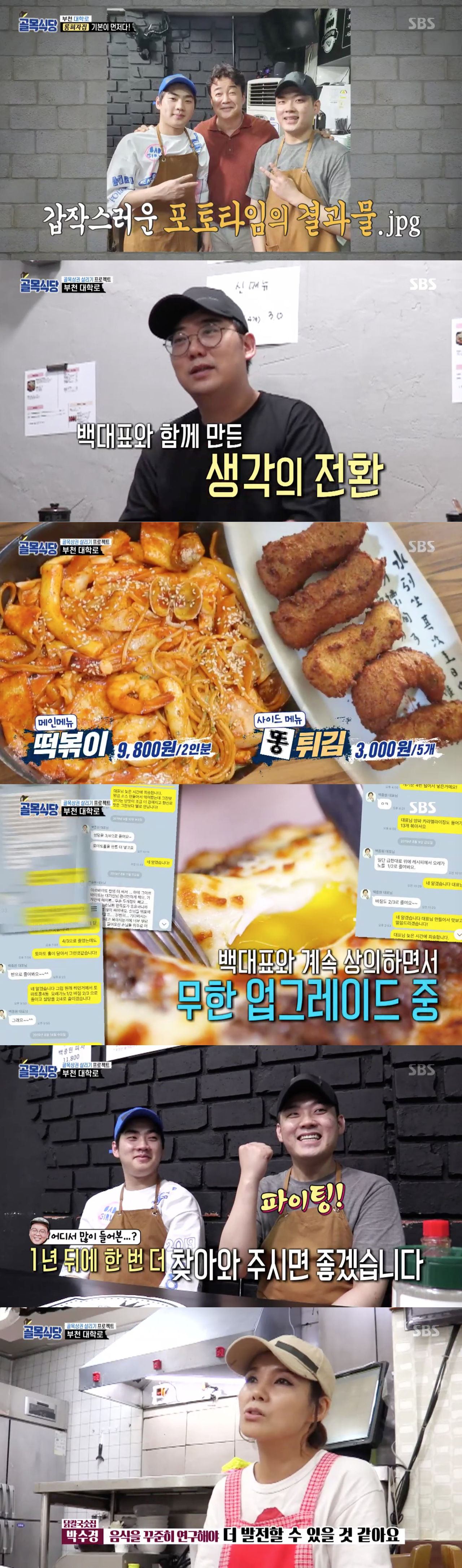 골목