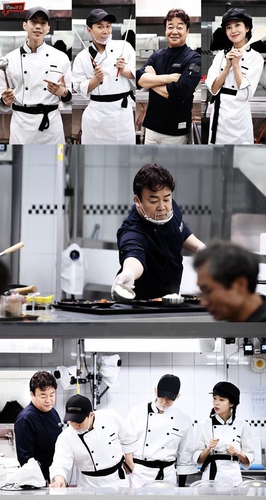 맛남의 광장