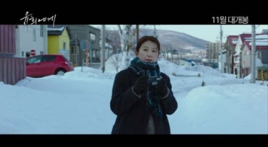 김희애, 멜로로 귀환?&hellip;'윤희에게' 티저 예고편 공개