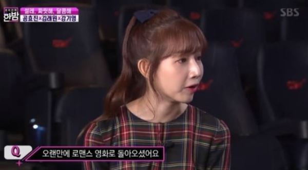 '한밤' 공효진 '가장 보통의 연애' 향해 "잿빛 로맨스…지쳤다" 넋두리