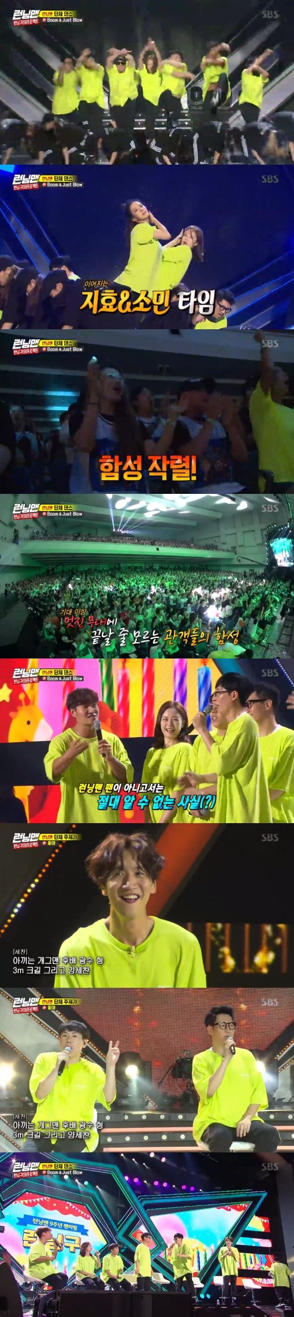 런닝맨