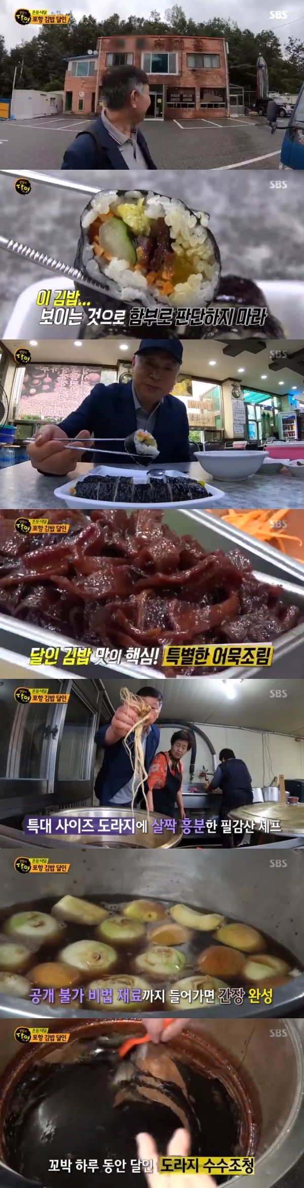 생활의달인
