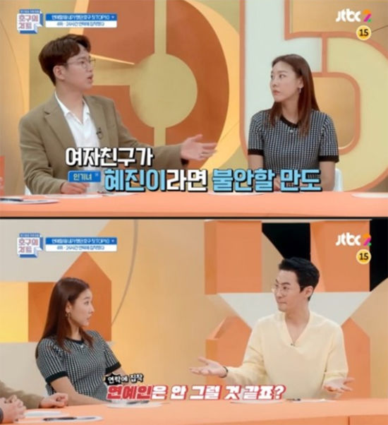 한혜진