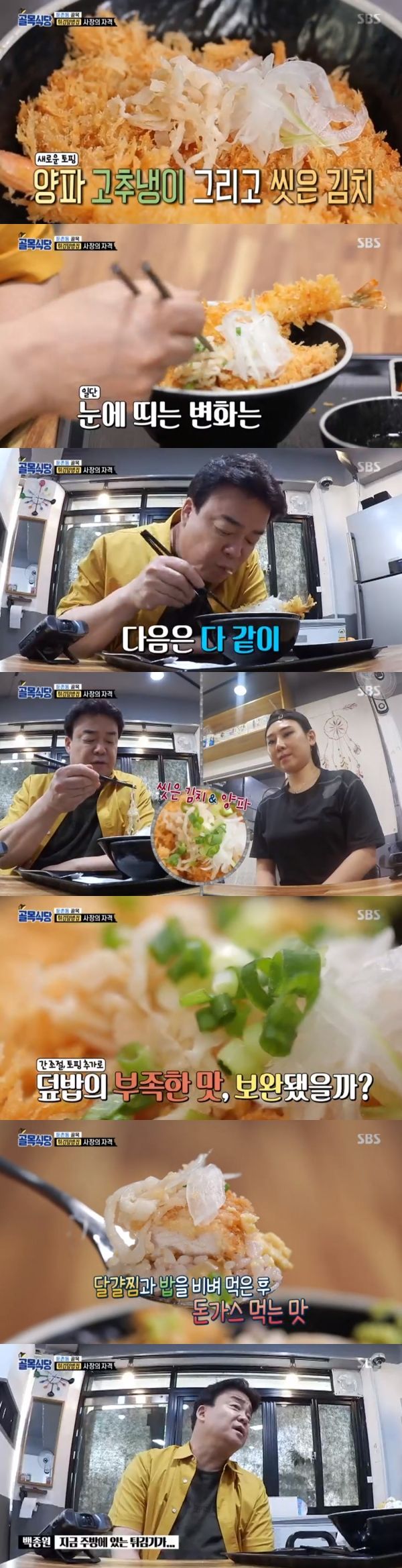 골목식당