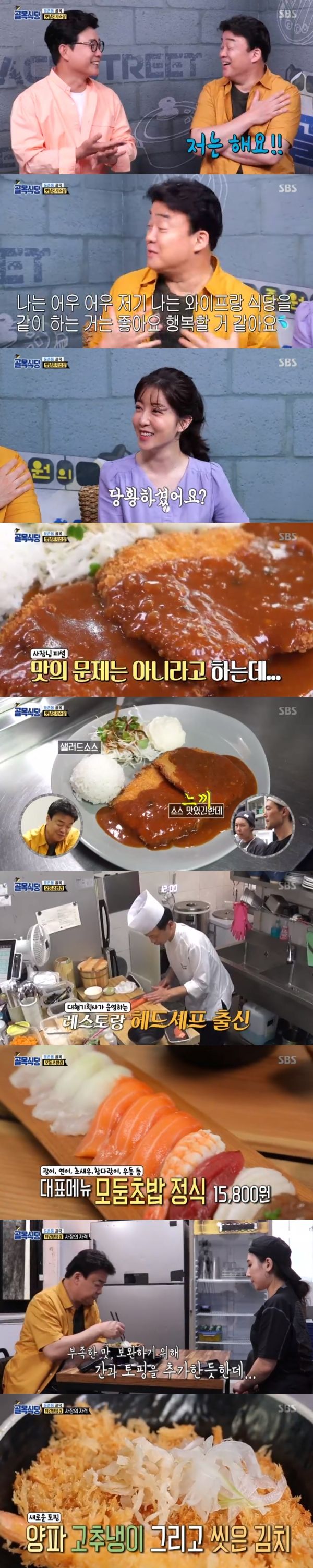 골목식당
