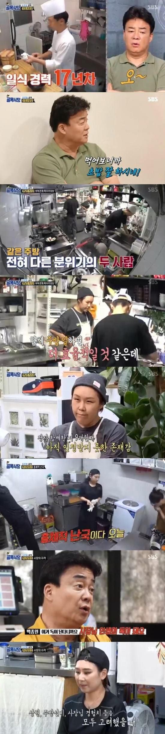 골목식당