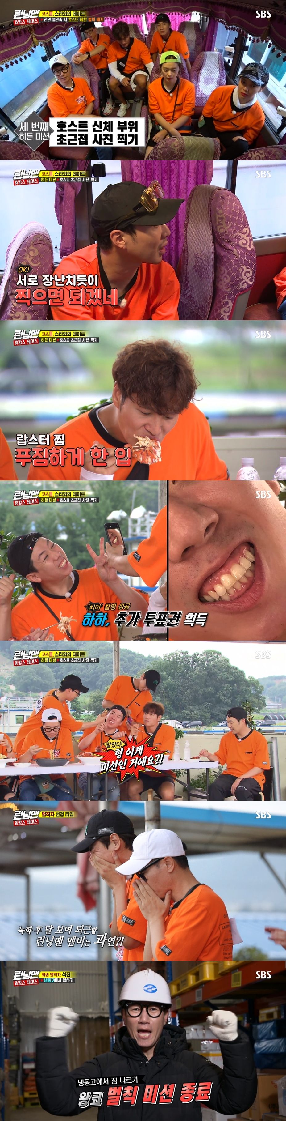 런닝맨