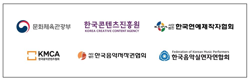 "사재기 OUT"…음악산업계, 윤리강령 제정·캠페인 전개