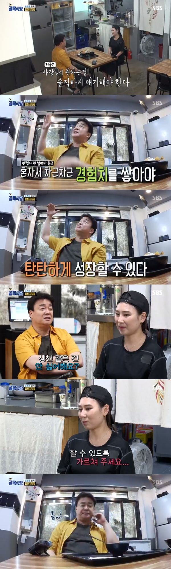 골목식당