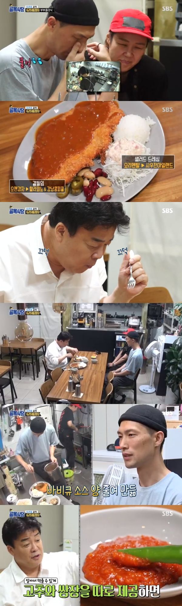 '골목식당' 백종원, 옛날돈가스 향한 의외의 조언 "쌈장·풋고추…"