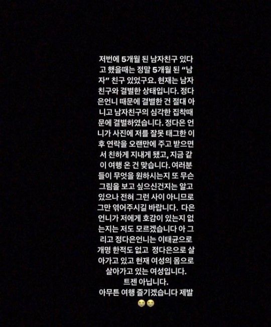 한서희 정다은