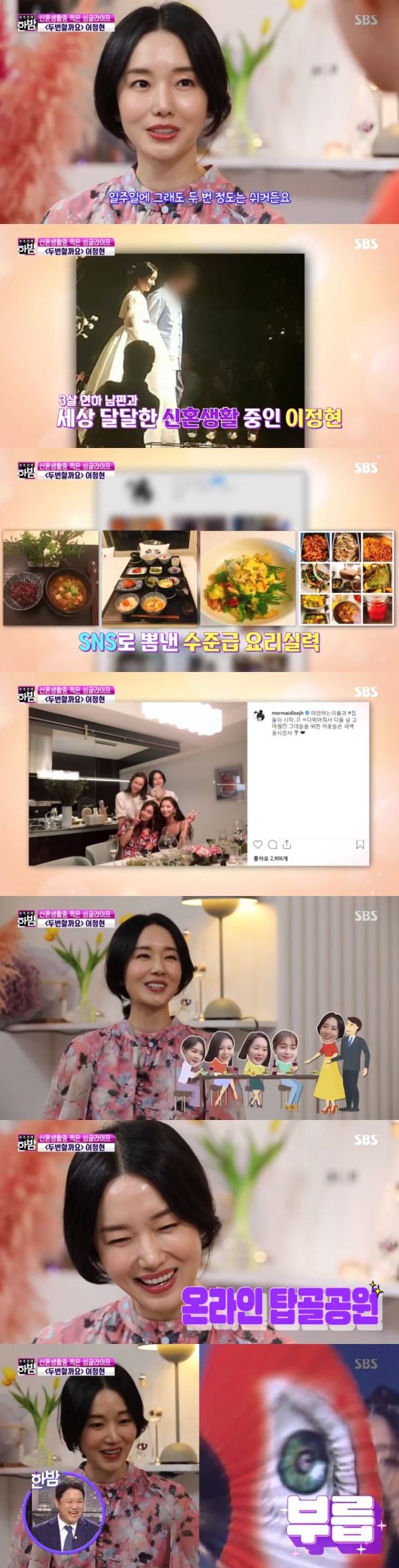 한밤