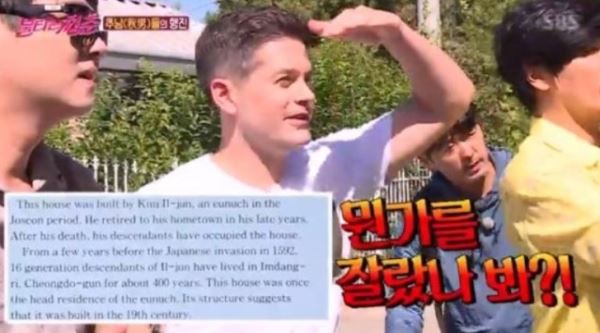 '불청' 브루노, 청도 '운림 고택' 안내문 번역&hellip;최성국 도발 질문에는 '당황'