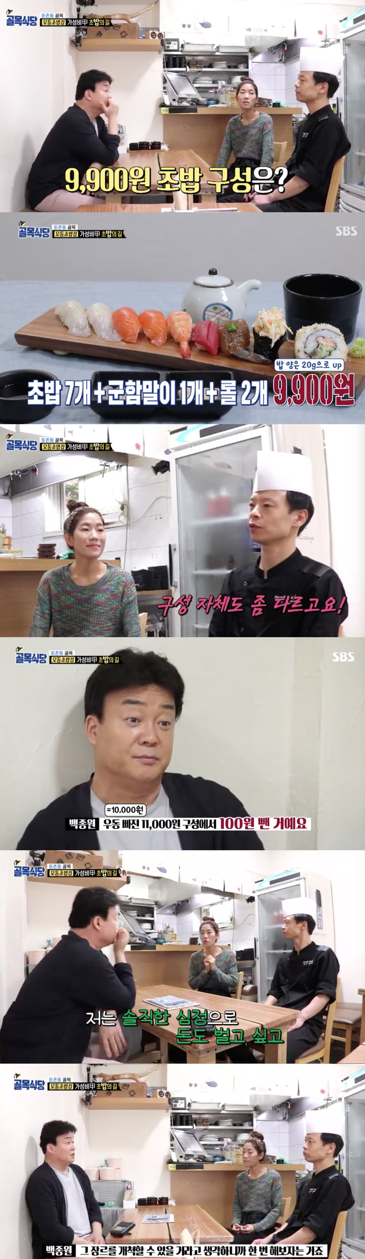 골목