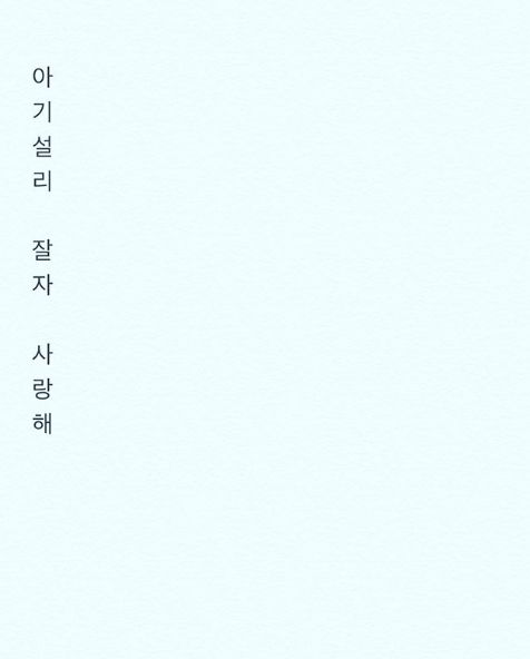 구혜선