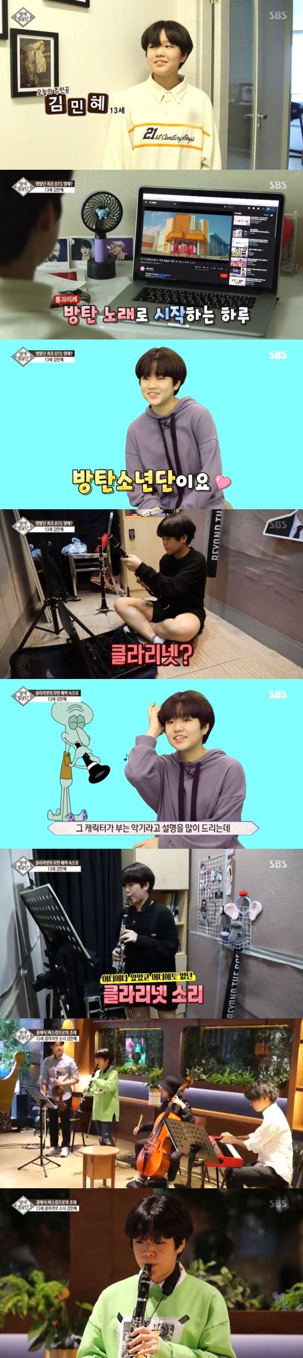 영재발굴단