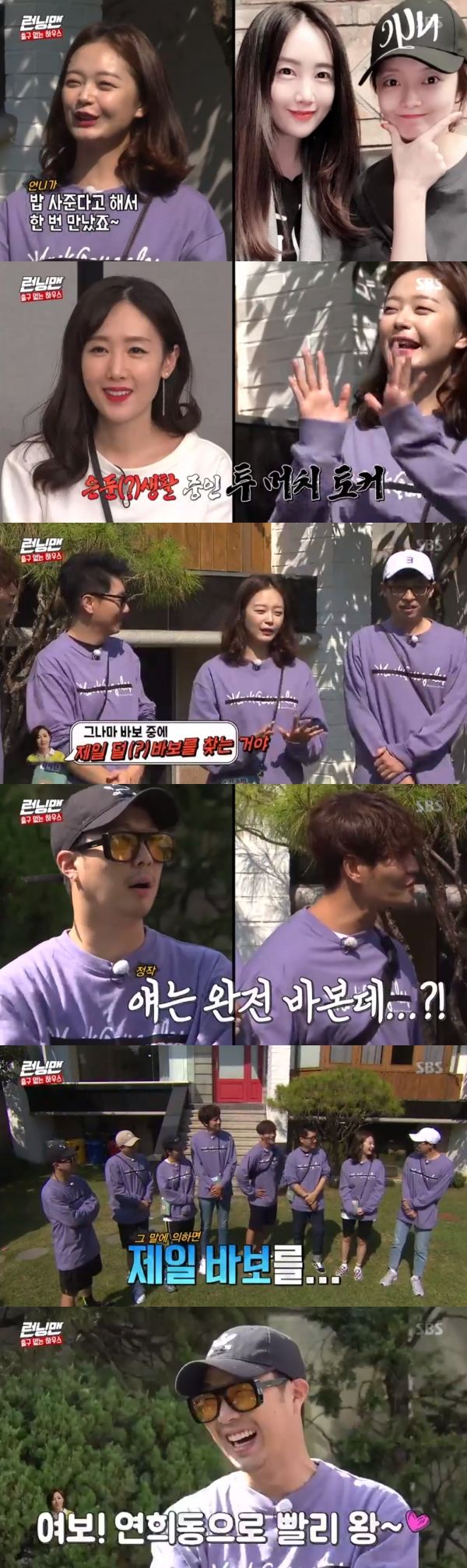 런닝맨