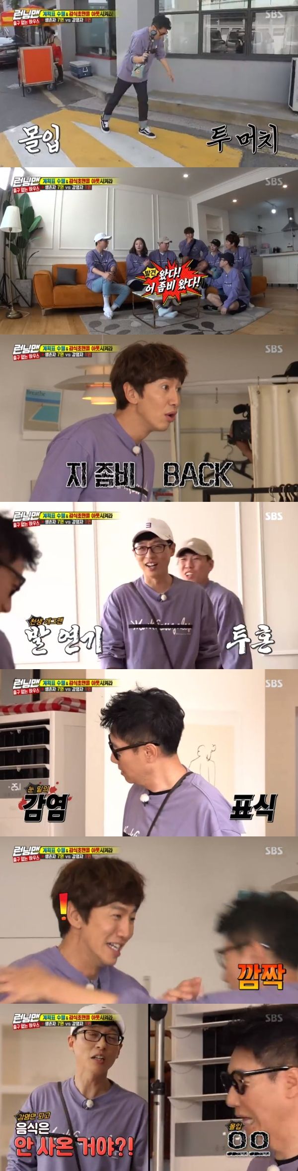 런닝맨