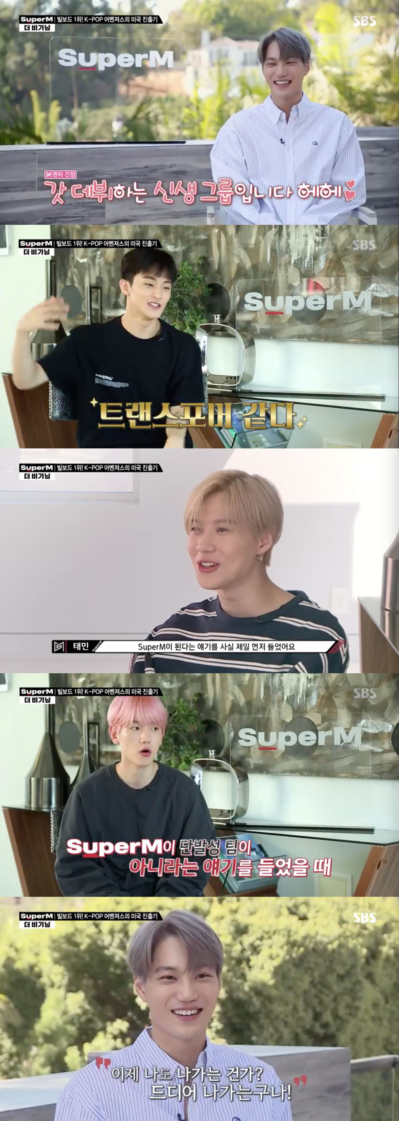 슈퍼엠