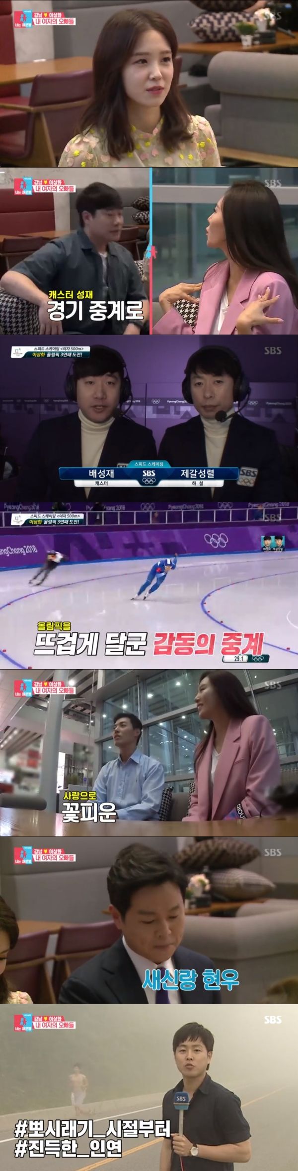 동상이몽2