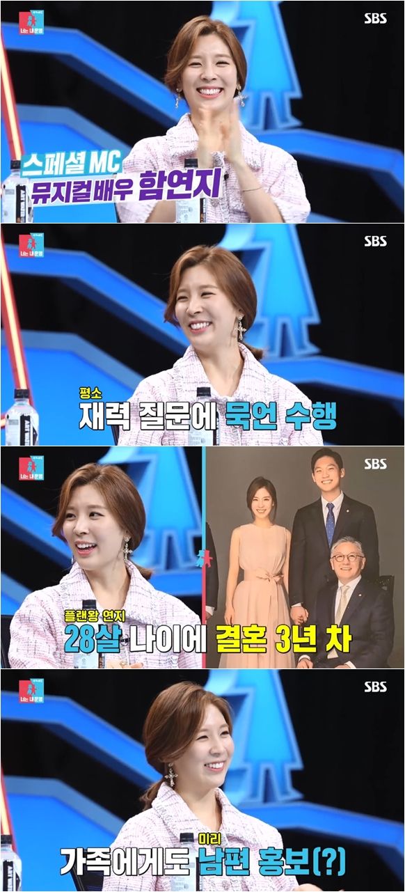 함연지
