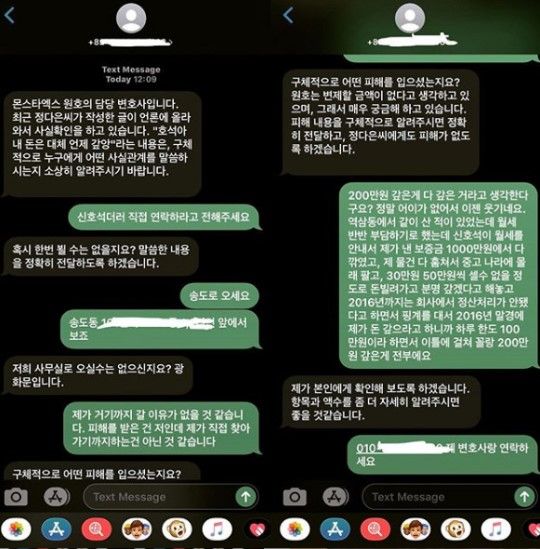 정다은 원호