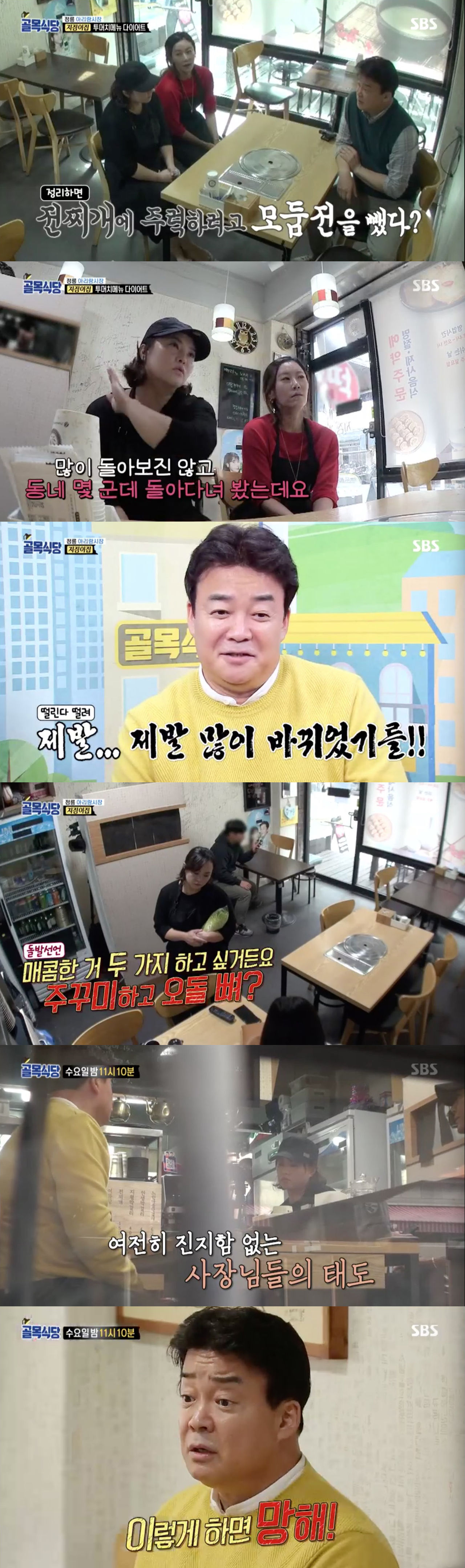 골목
