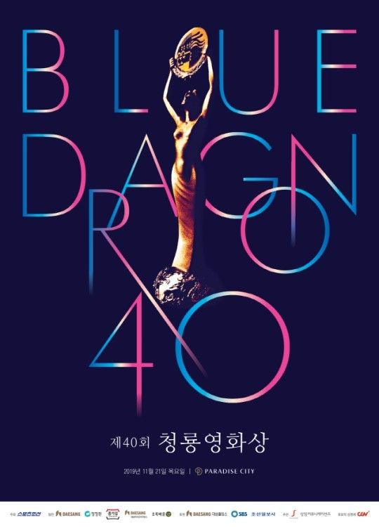 청룡