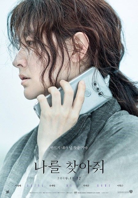 '나를 찾아줘', 이영애의 표정에서 읽히는 간절함