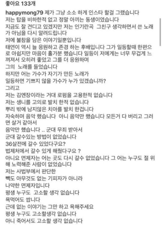 엠씨몽 MC몽