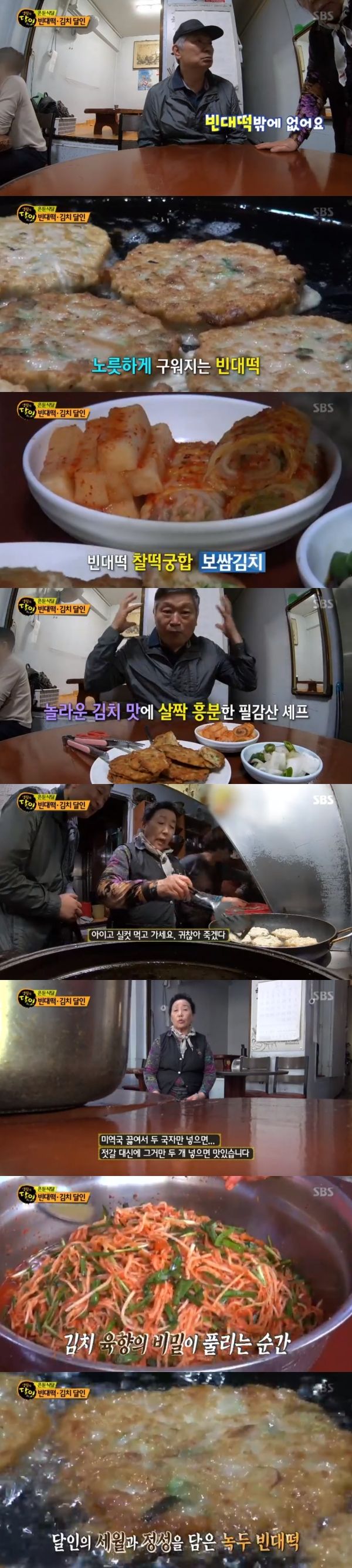 생활의달인
