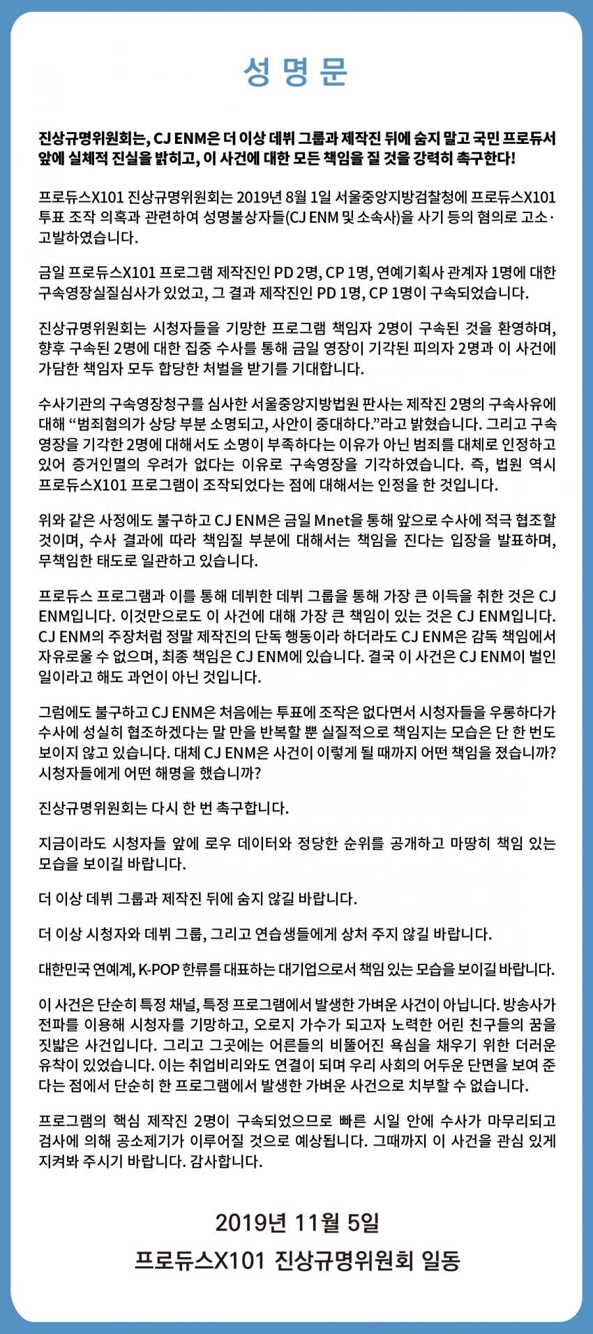 프로듀스 101