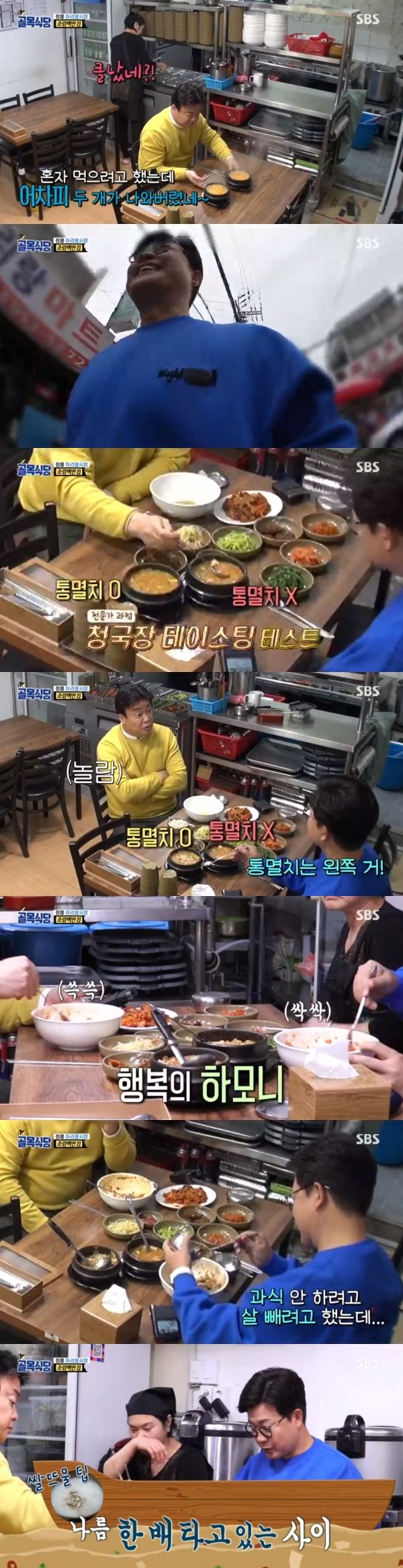 골목식당