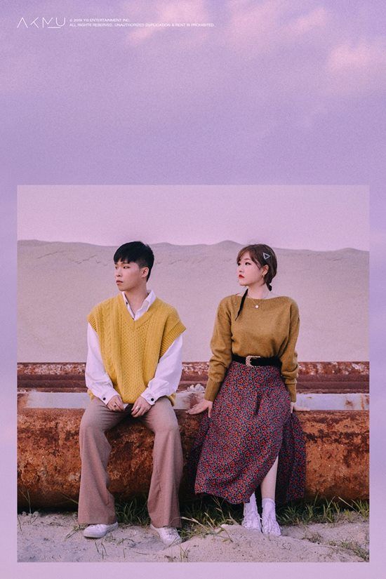 악뮤