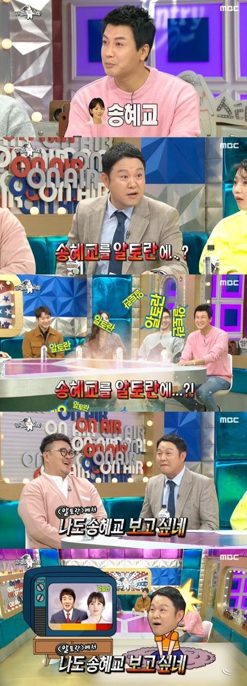 송혜교