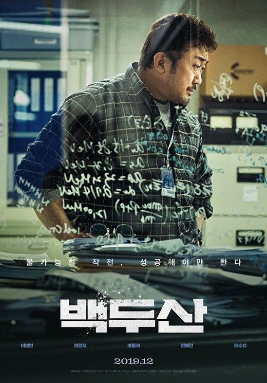 백두산